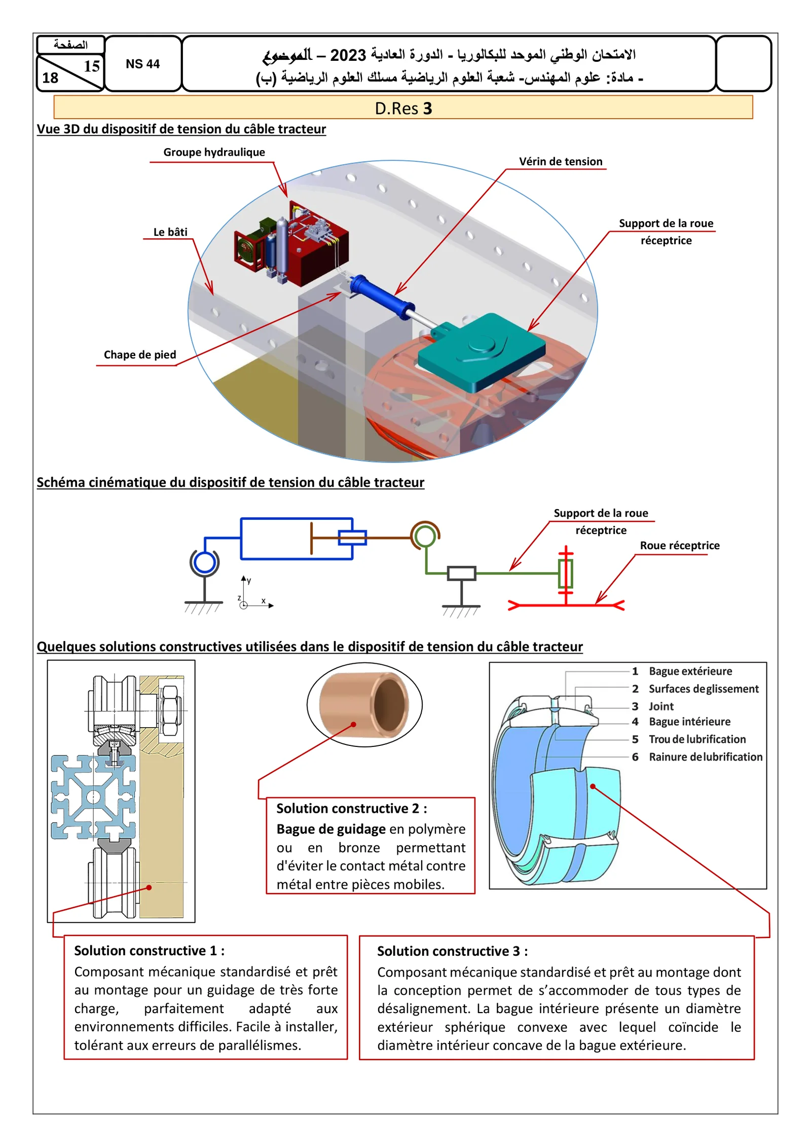 Sujet Sciences Ingénieur Bac SM 2023 page 15