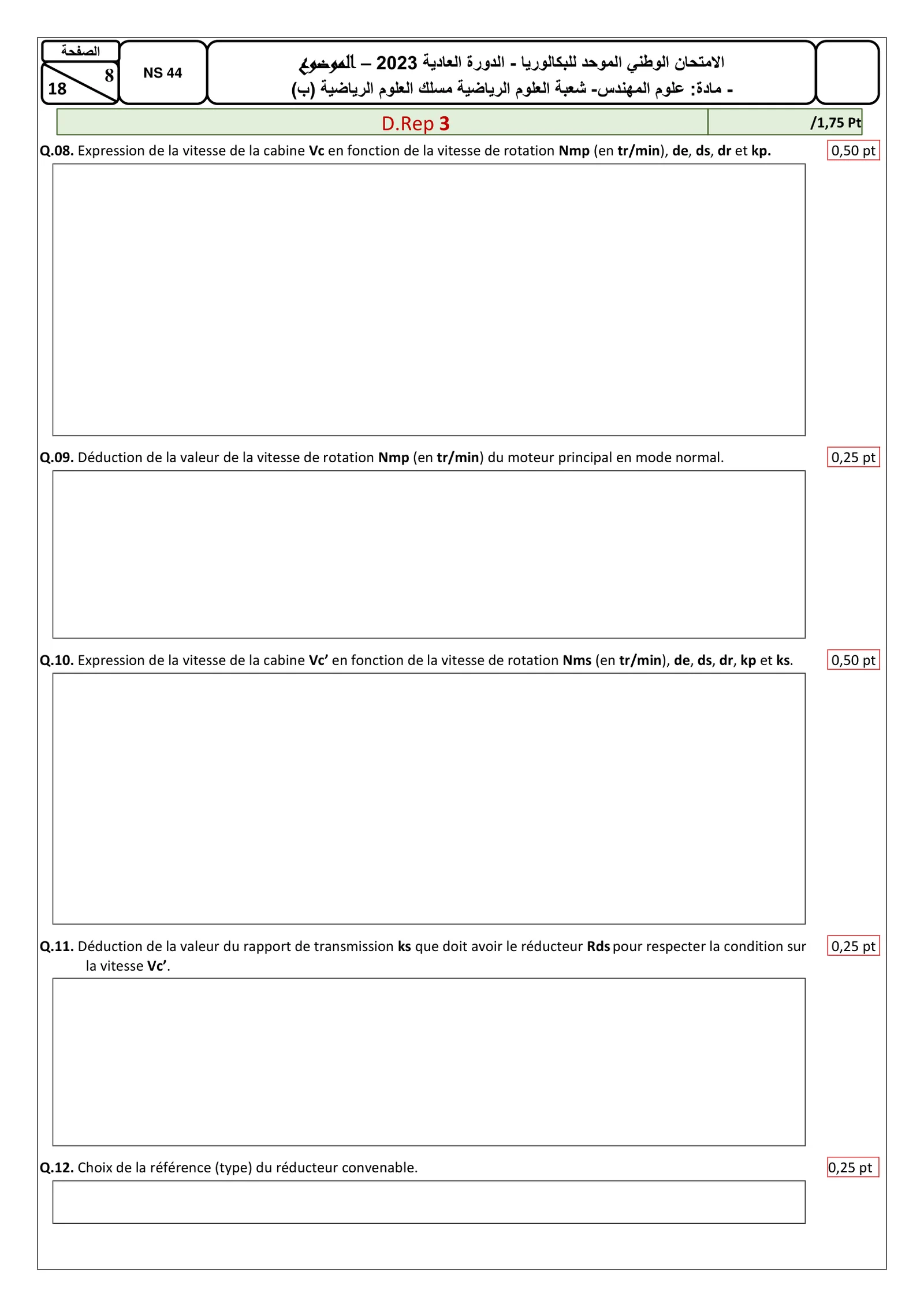 Sujet Sciences Ingénieur Bac SM 2023 page 8