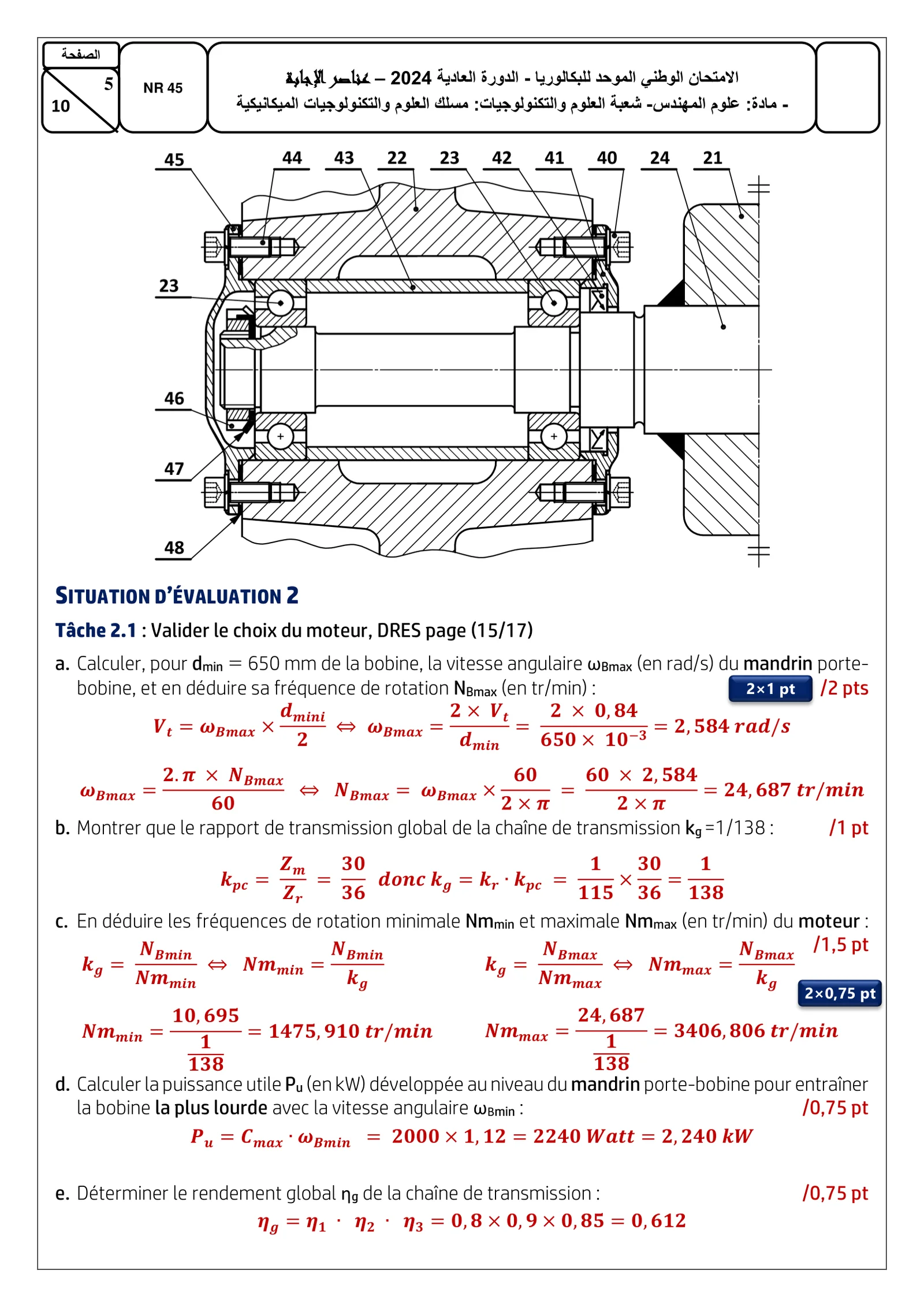 Corrige Sciences Ingénieur Bac SM 2024 page 5