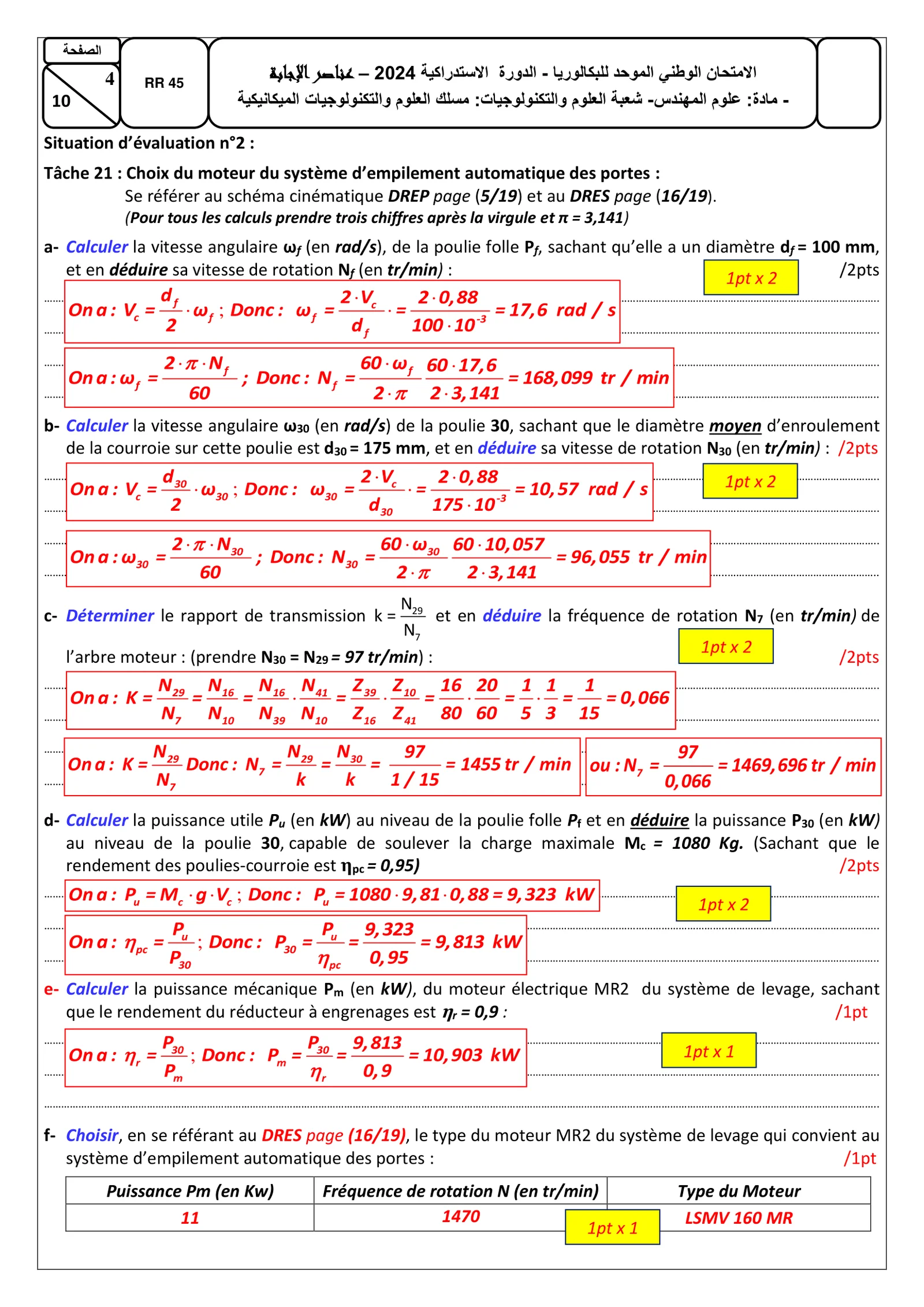 Corrige Sciences Ingénieur Bac SM 2024 page 4