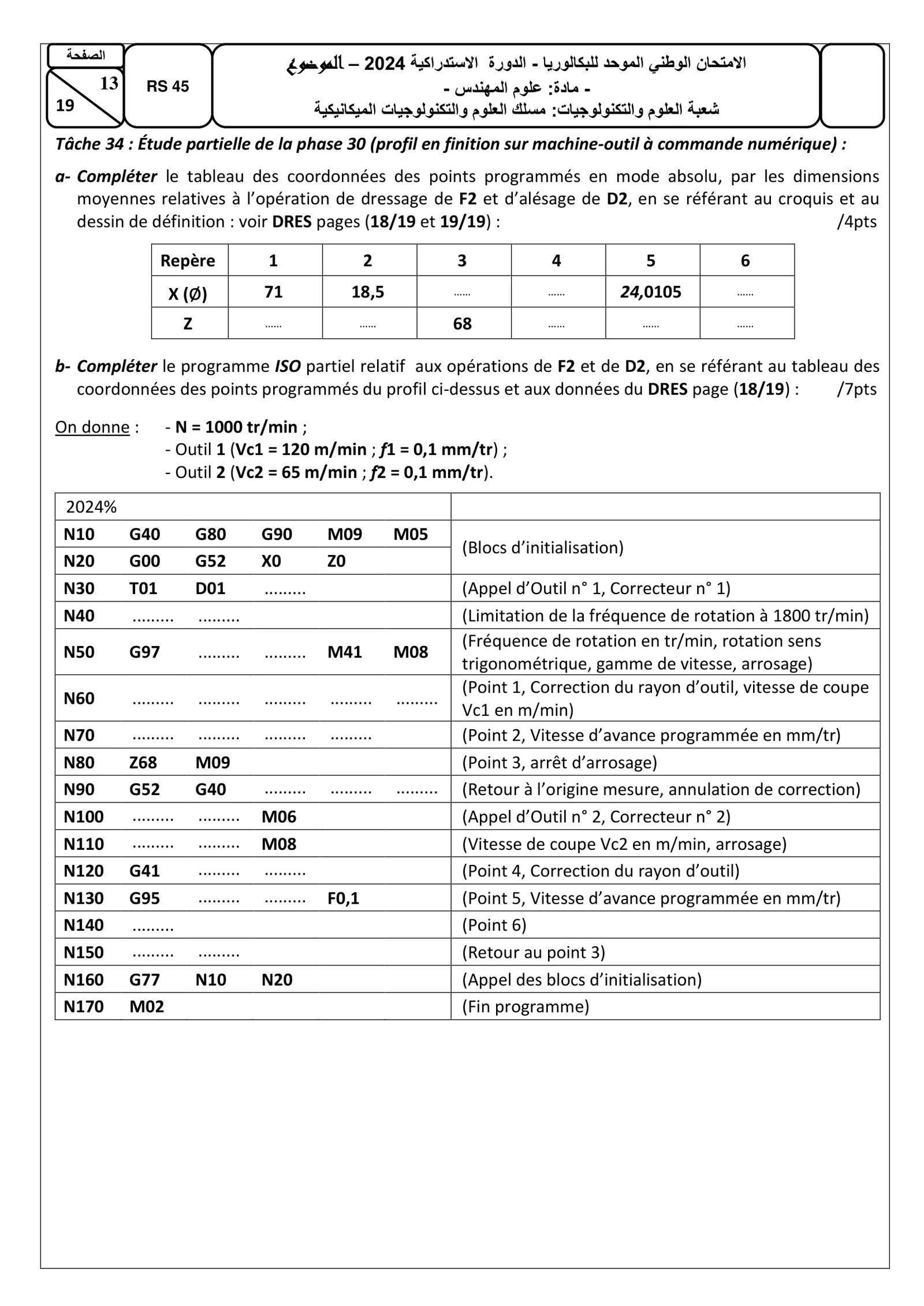 Sujet Sciences Ingénieur Bac SM 2024 page 13