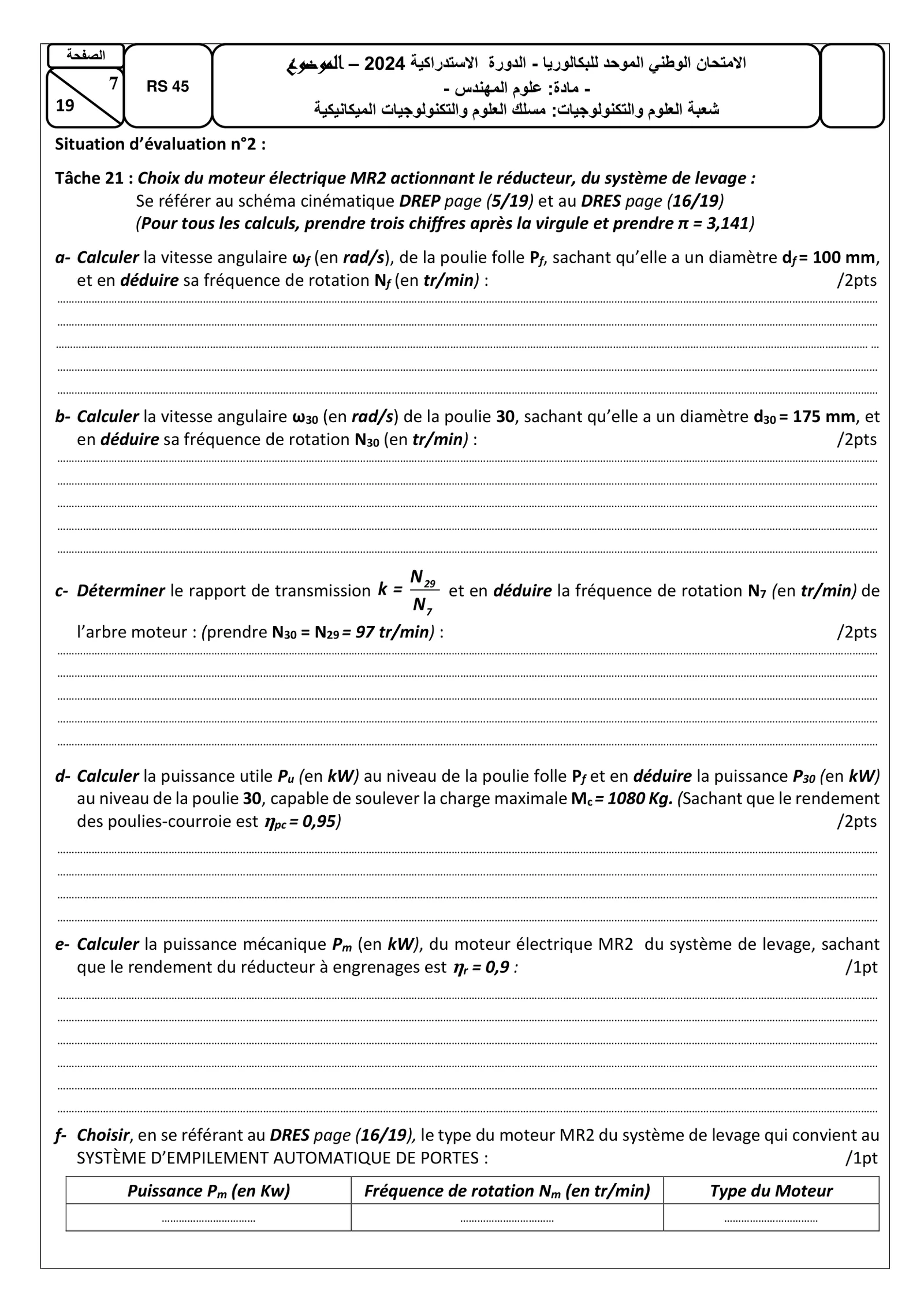 Sujet Sciences Ingénieur Bac SM 2024 page 7