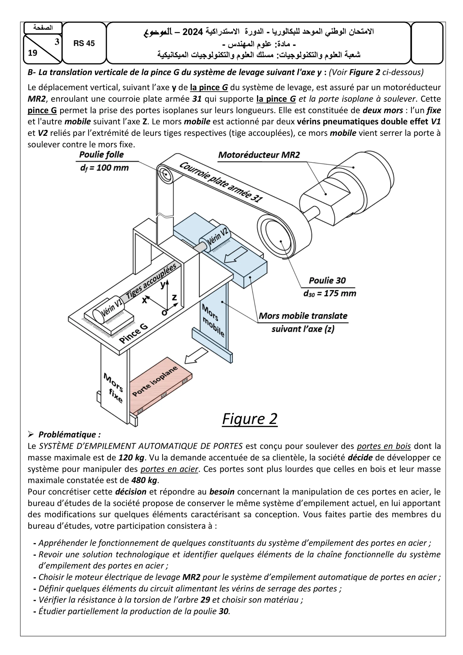 Sujet Sciences Ingénieur Bac SM 2024 page 3