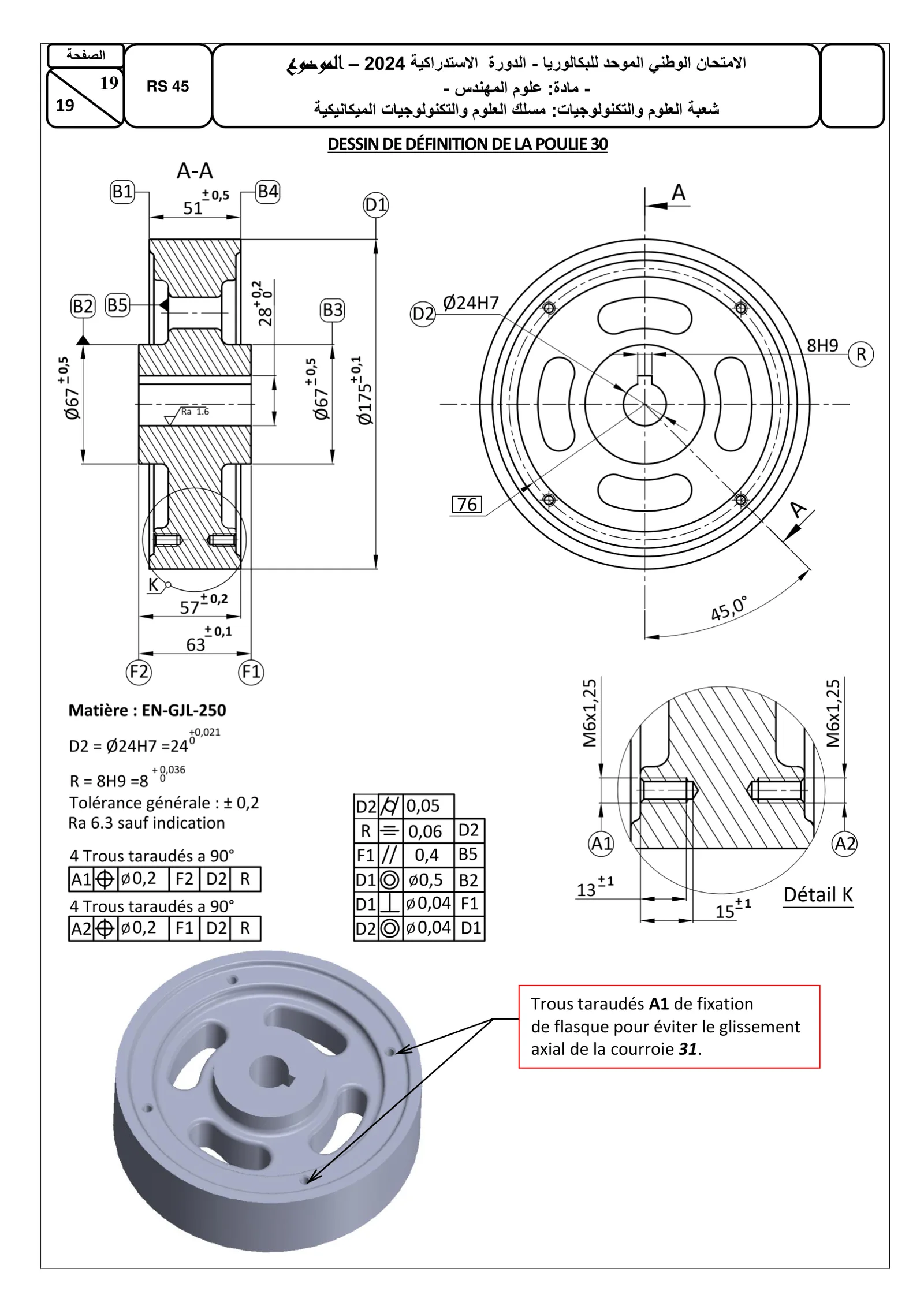 Sujet Sciences Ingénieur Bac SM 2024 page 19
