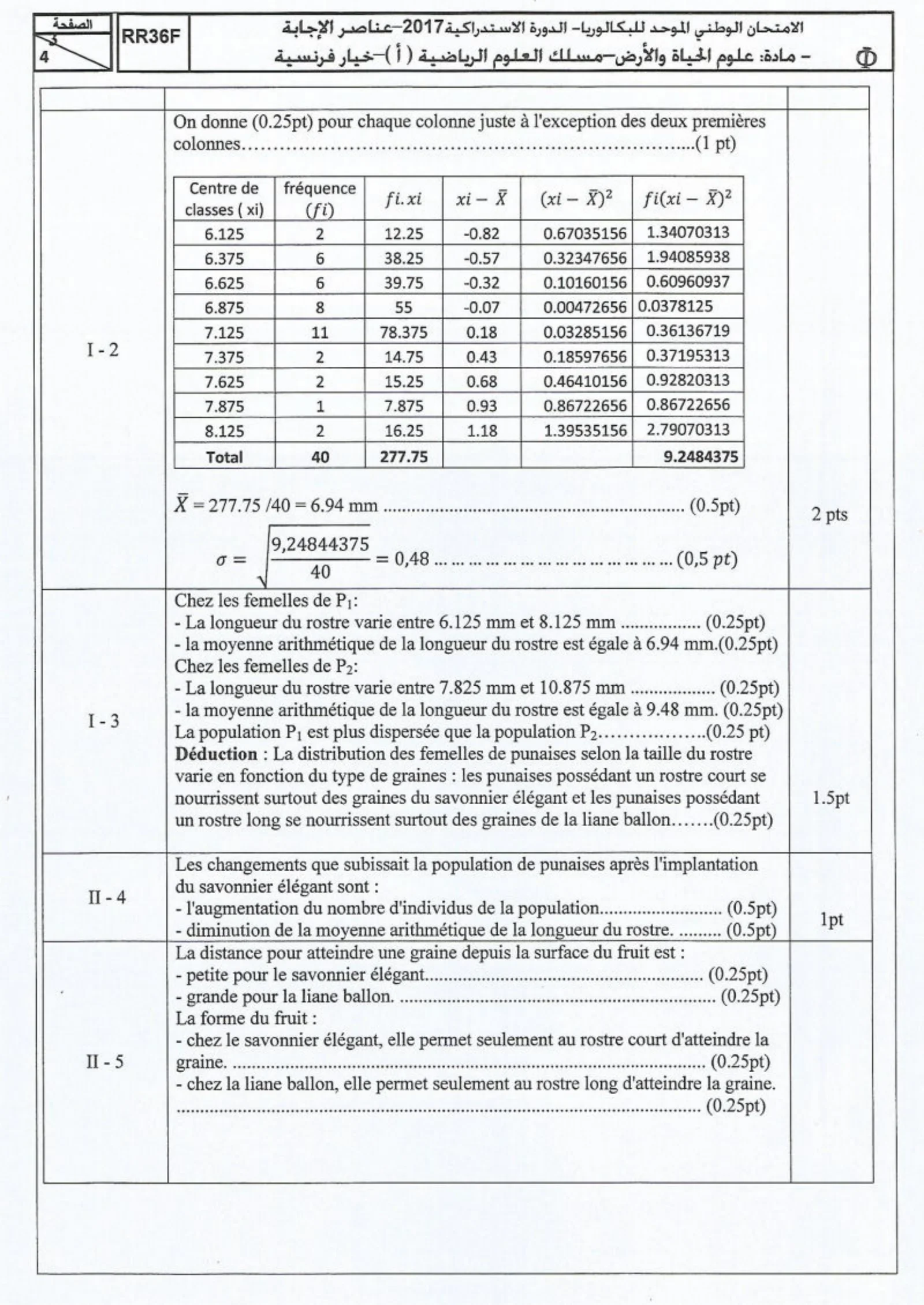 Corrige SVT Bac SM 2017 page 3