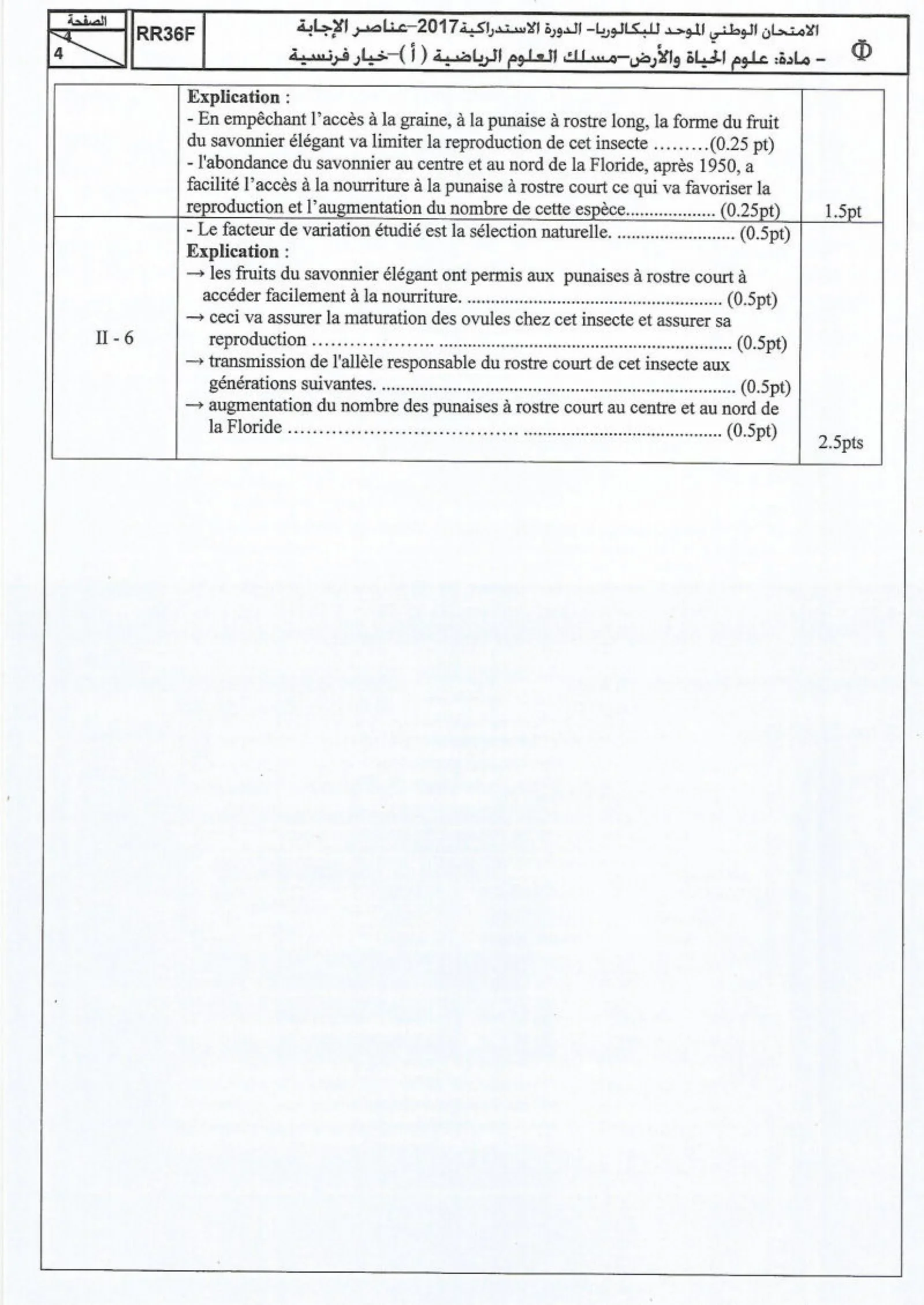 Corrige SVT Bac SM 2017 page 4