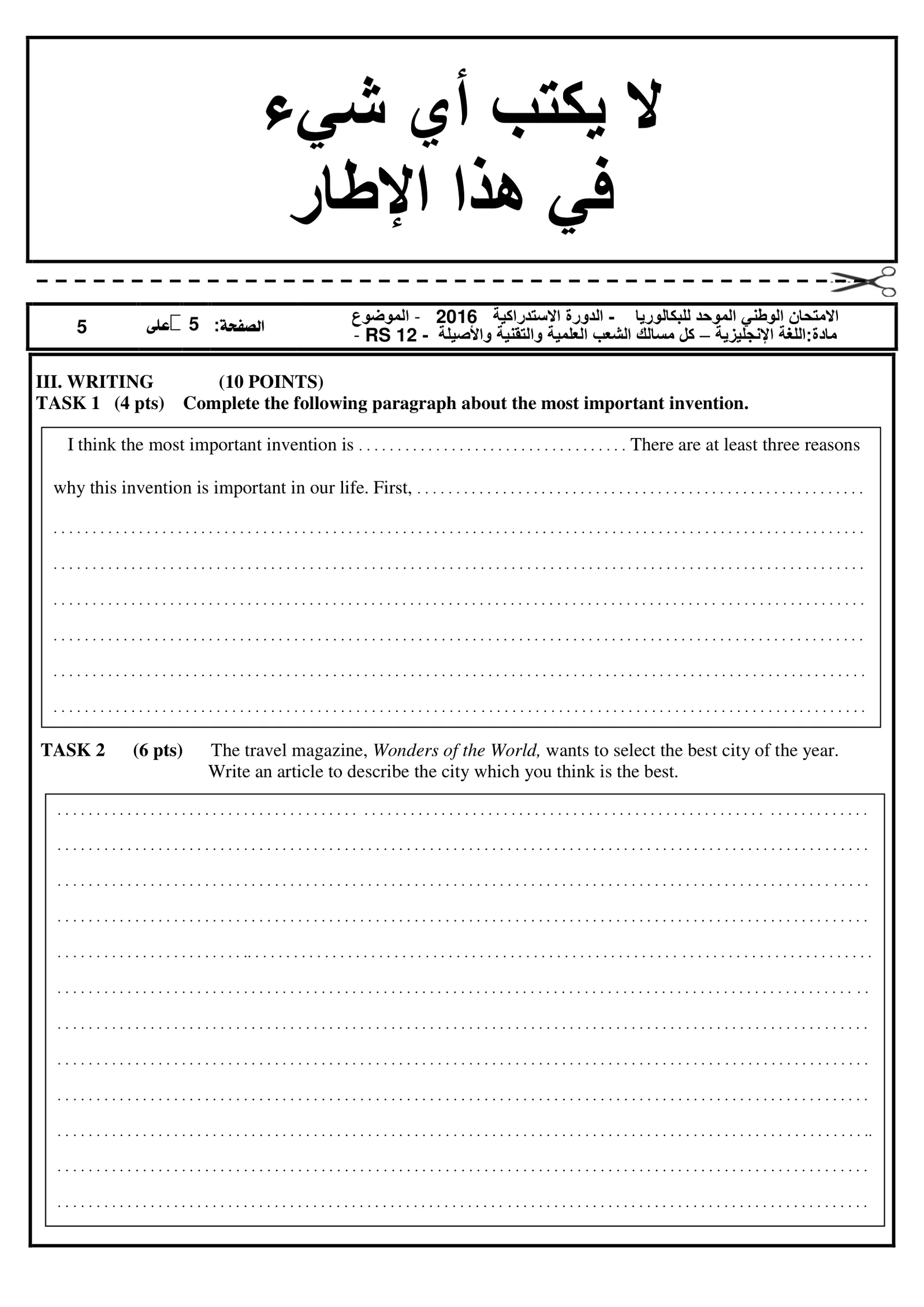 Sujet Anglais Bac SVT 2016 page 5