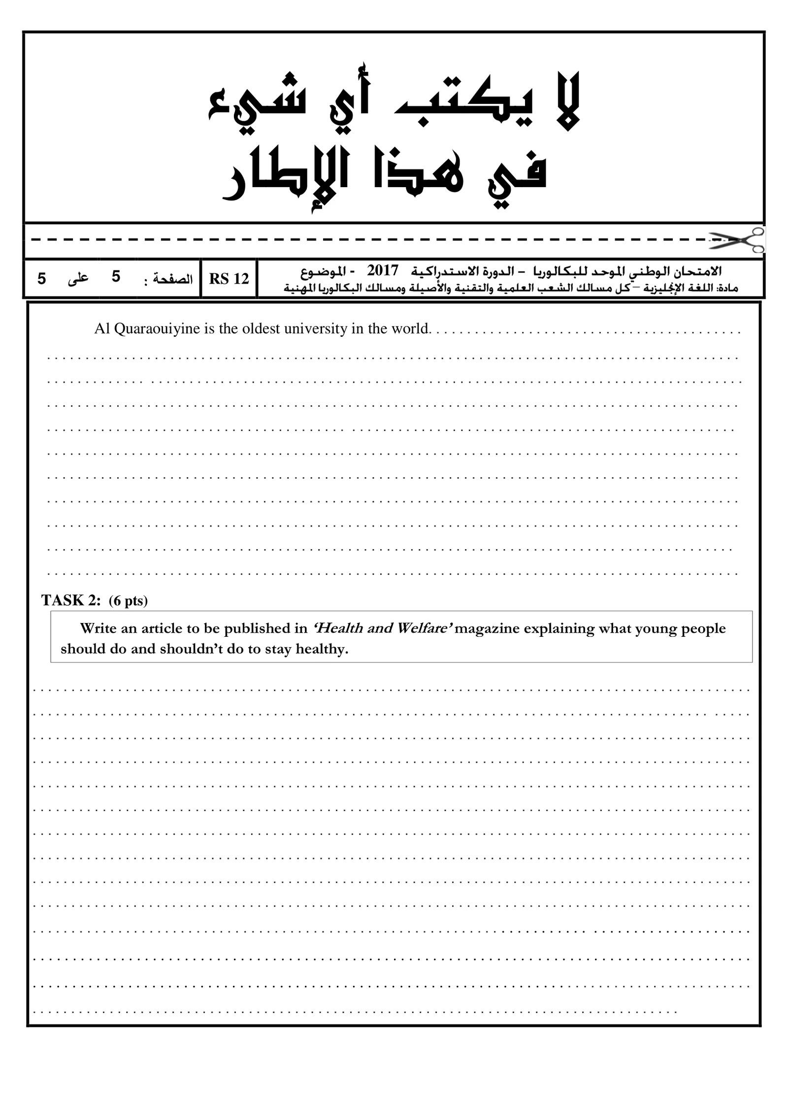 Sujet Anglais Bac SVT 2017 page 5