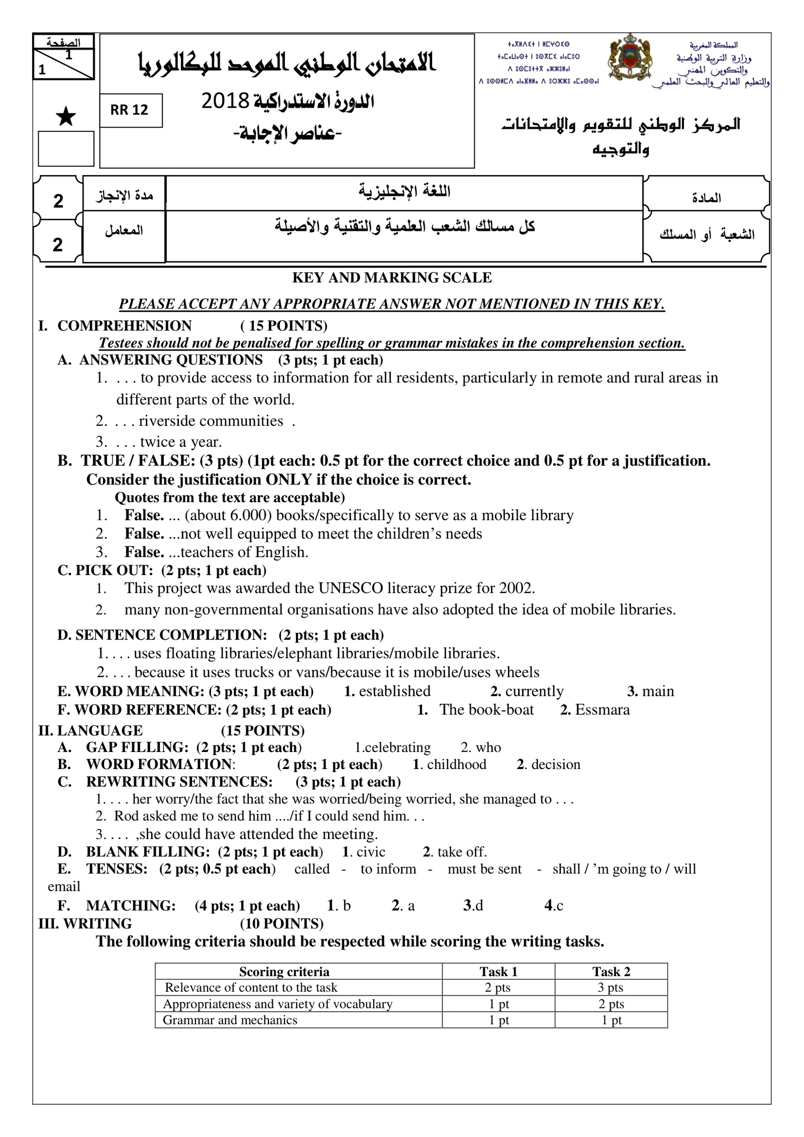 Sujet Anglais Bac SVT 2018 page 7