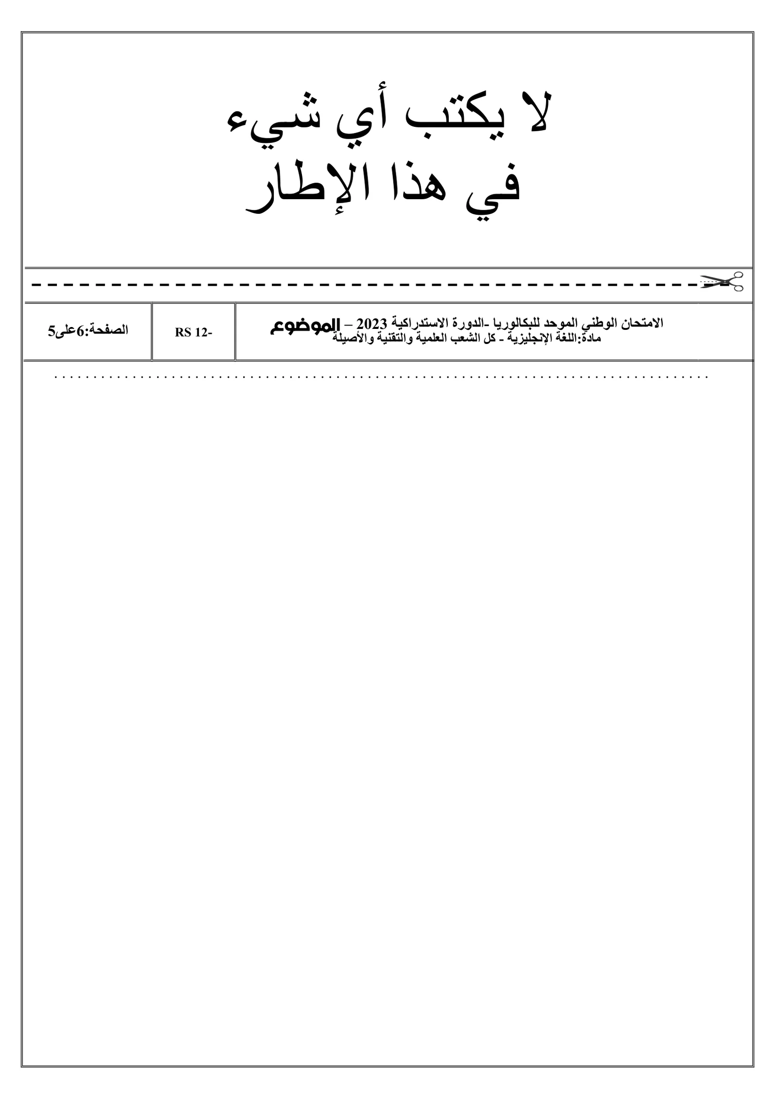 Sujet Anglais Bac SVT 2023 page 6