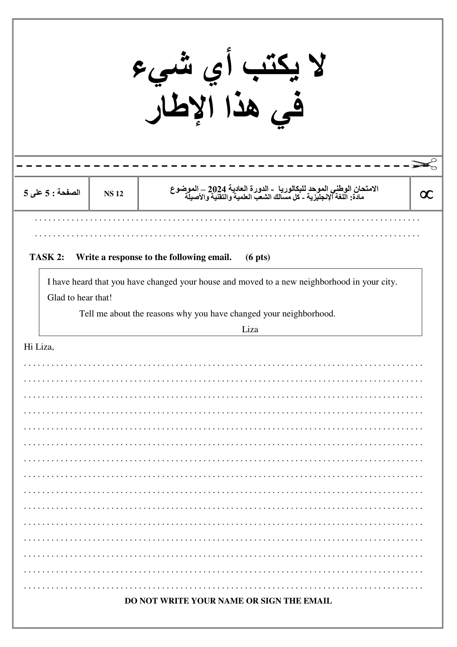 Sujet Anglais Bac SVT 2024 page 5