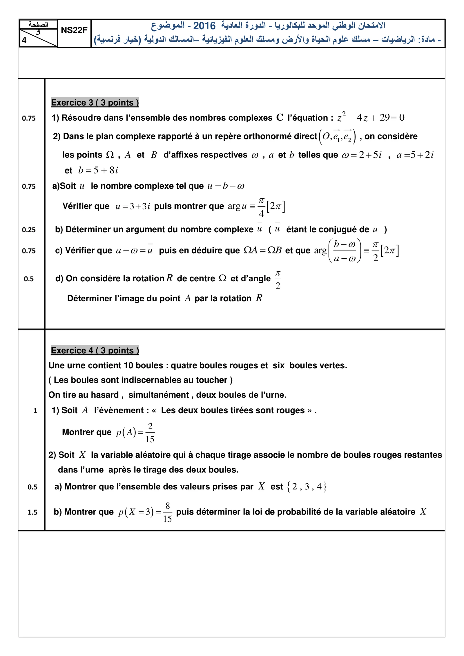 Sujet Math Bac SVT 2016 page 3