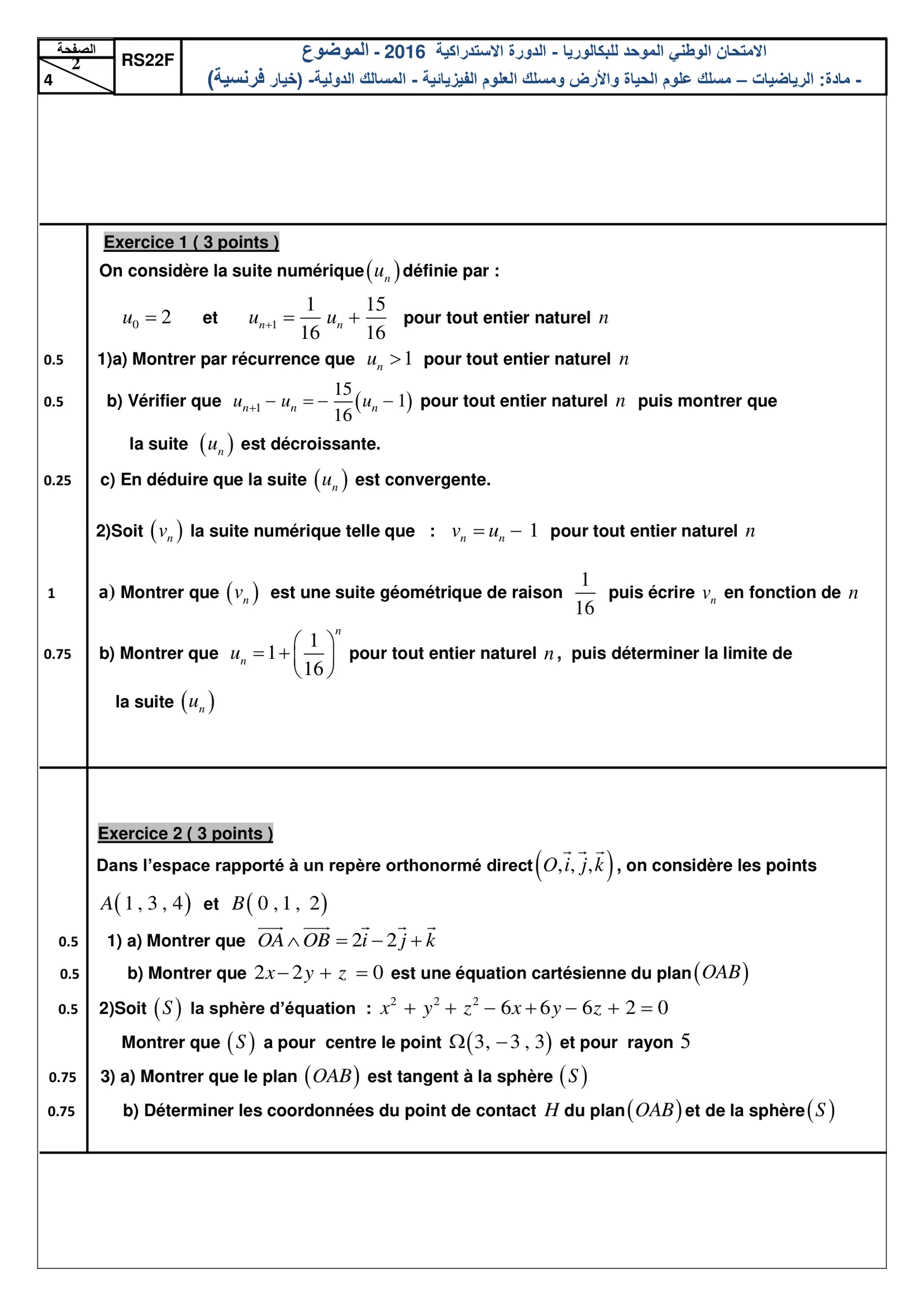 Sujet Math Bac SVT 2016 page 2