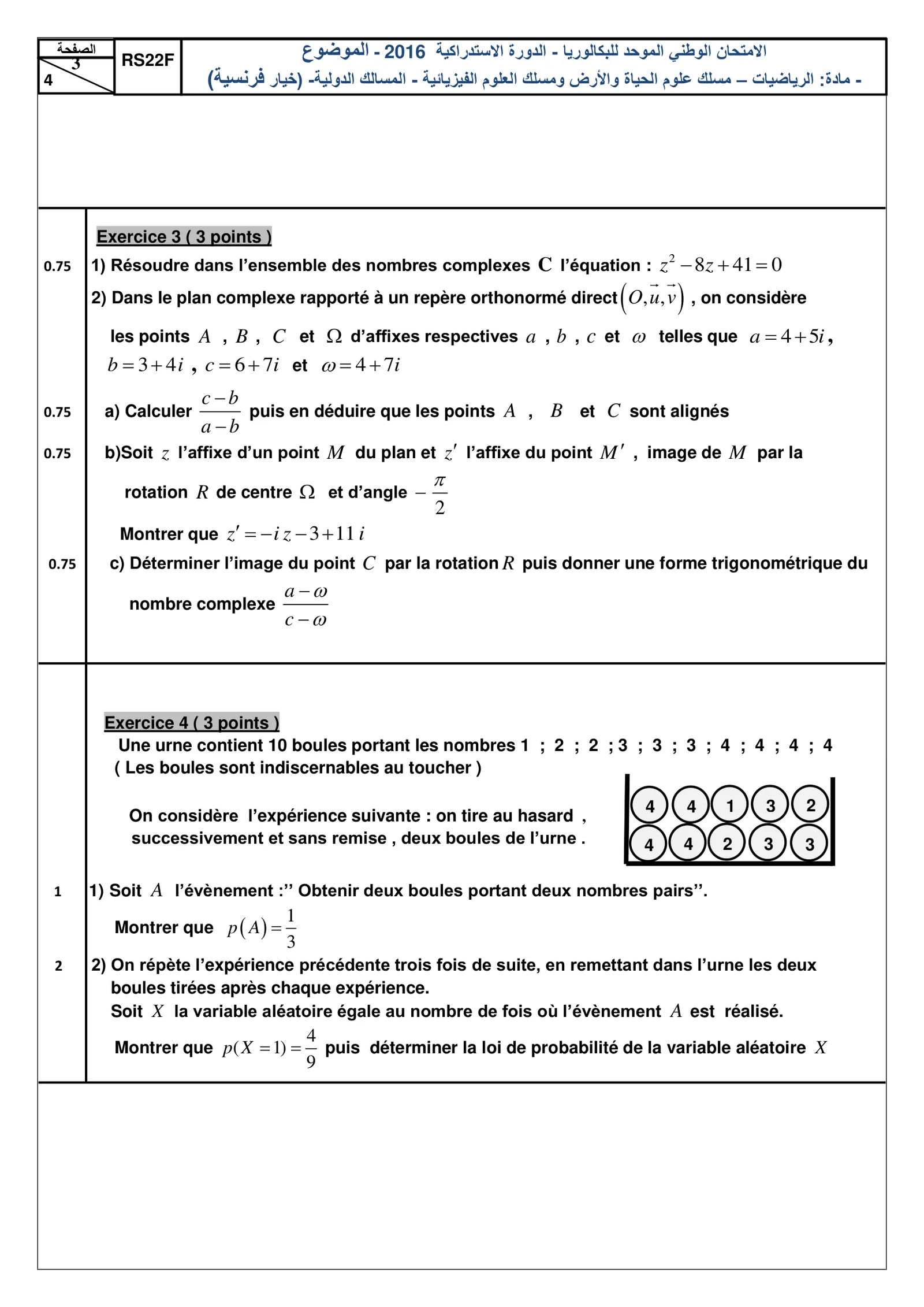 Sujet Math Bac SVT 2016 page 3