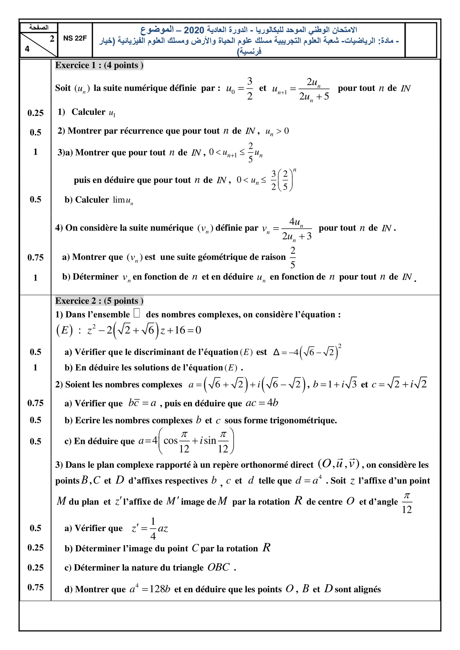 Sujet Math Bac SVT 2020 page 2