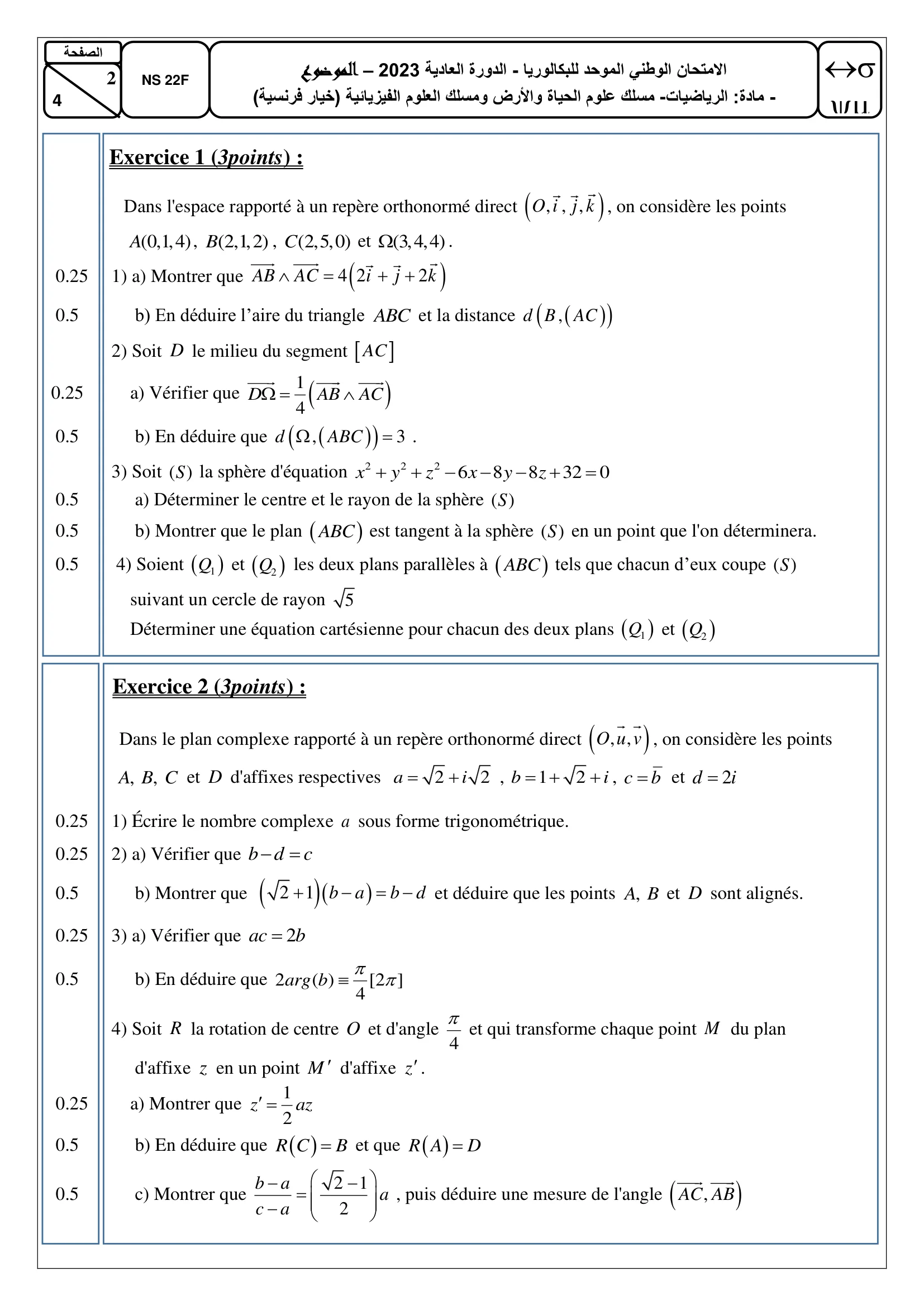 Sujet Math Bac SVT 2023 page 2