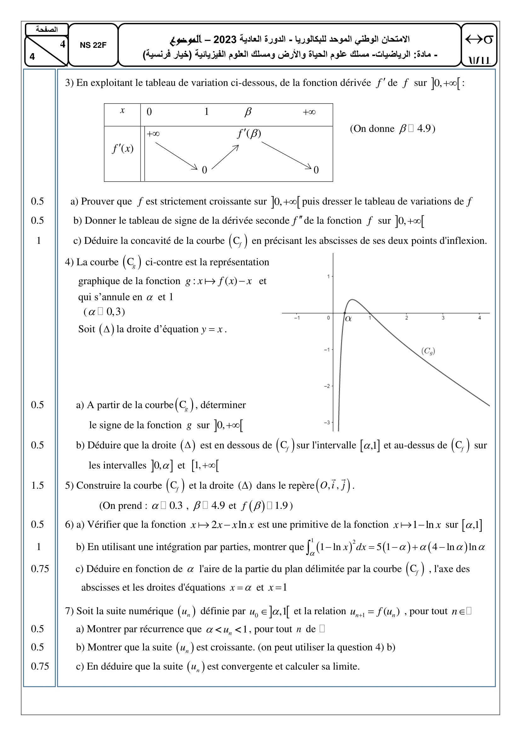 Sujet Math Bac SVT 2023 page 4