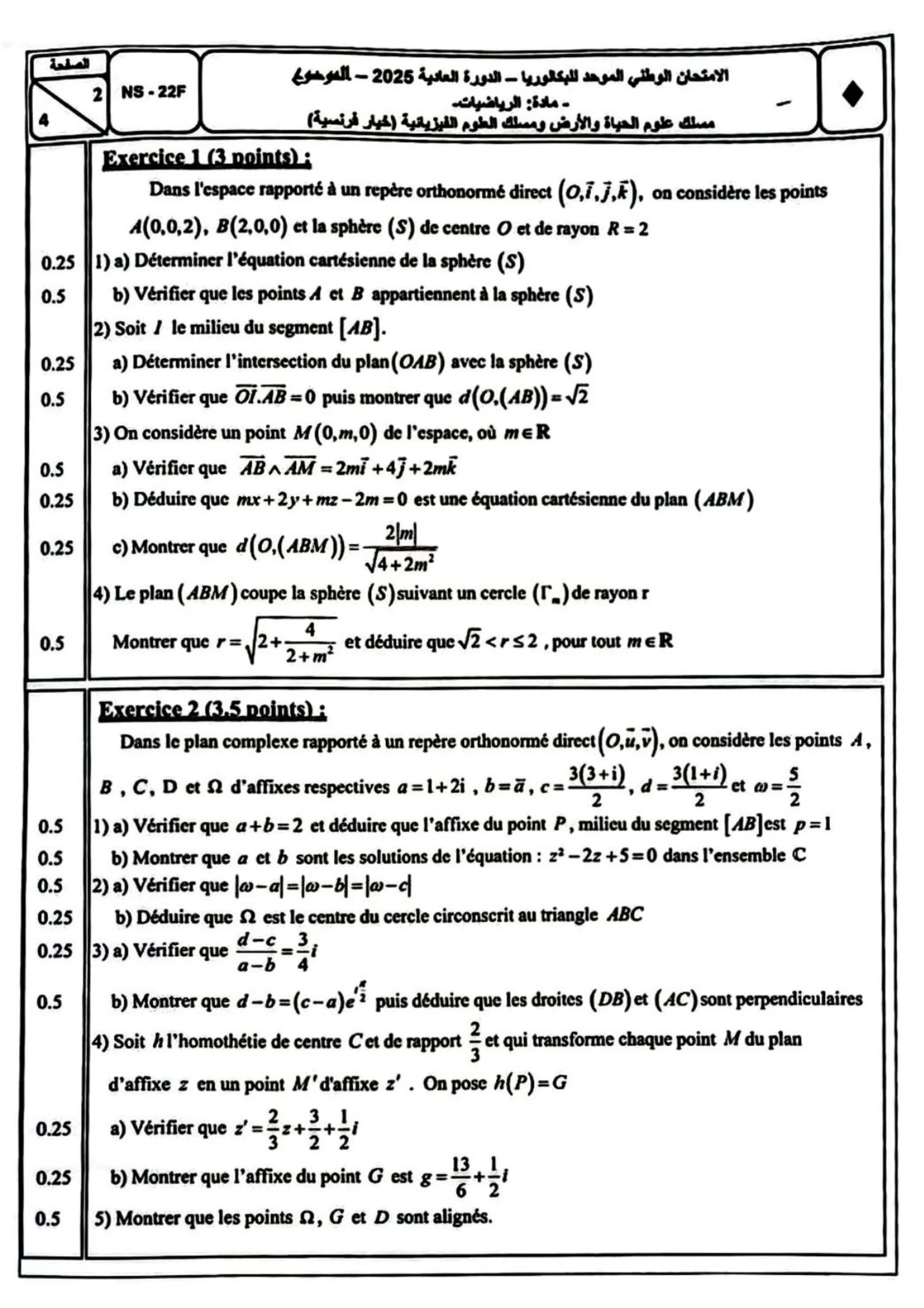 Sujet Math Bac SVT 2025 page 2