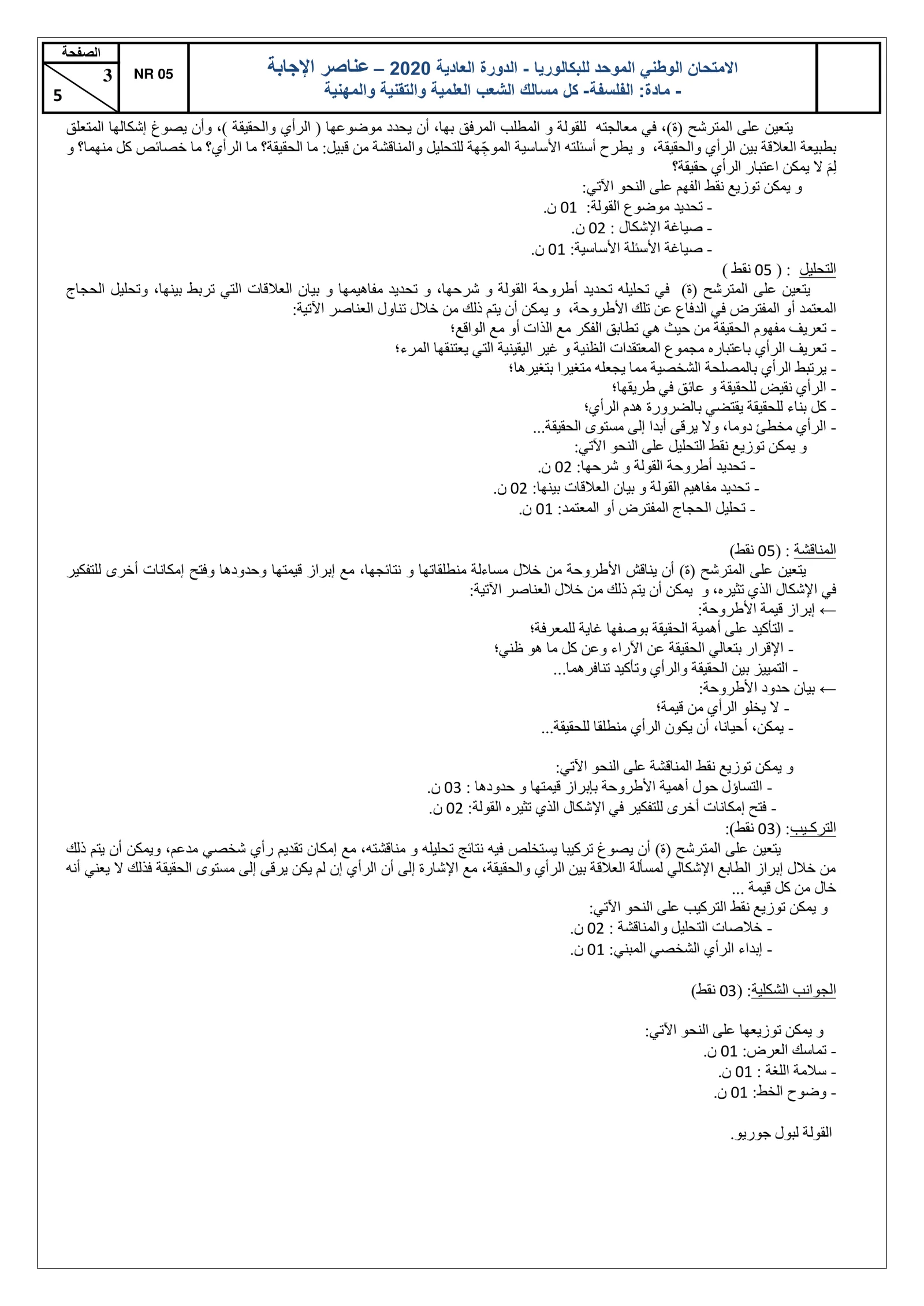 Sujet Philosophie Bac SVT 2020 page 4