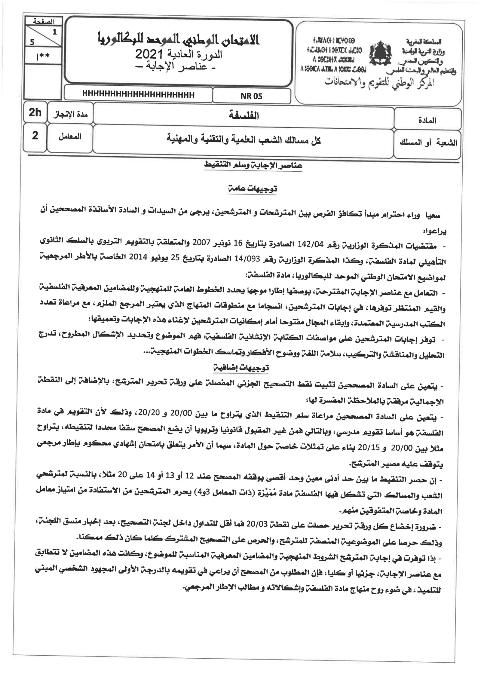 Sujet Philosophie Bac SVT 2021 page 2