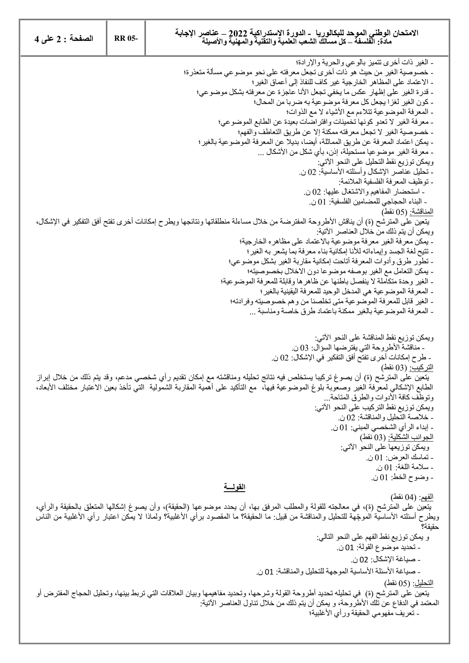 Sujet Philosophie Bac SVT 2022 page 3