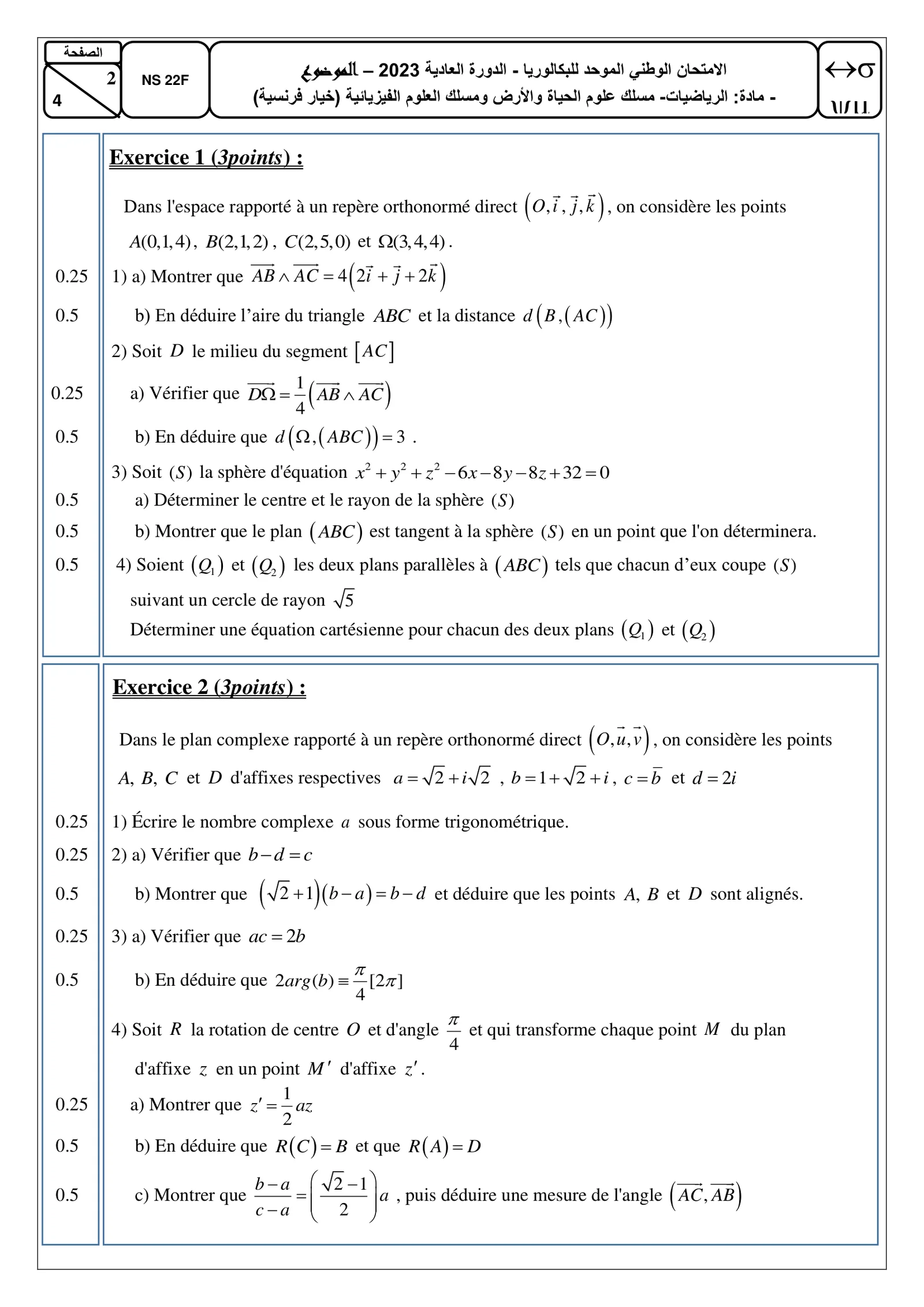 Sujet Physique Bac SVT 2022 page 2