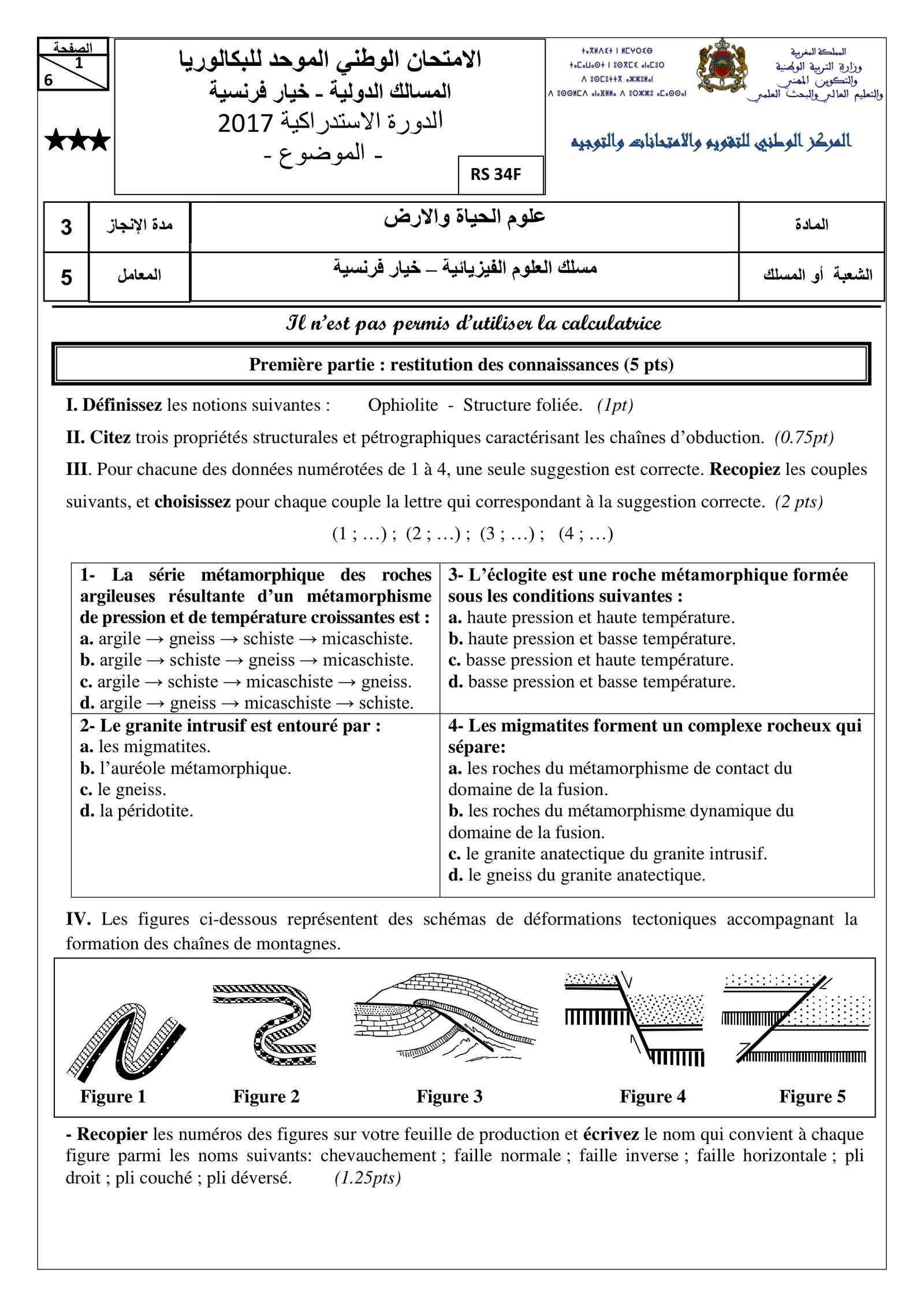 Sujet SVT Bac SVT 2017 page 1