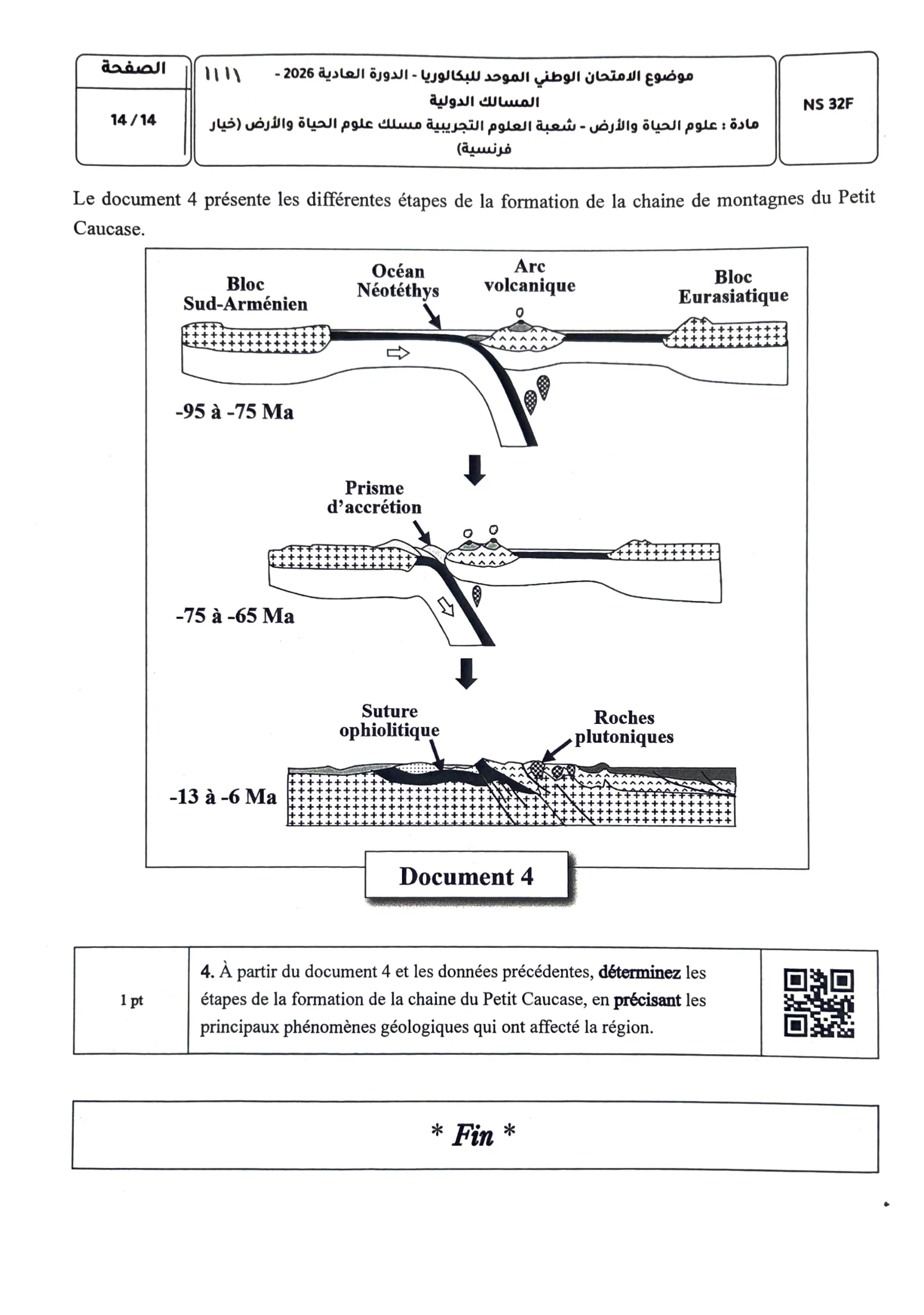 Sujet SVT Bac SVT 2026 page 13